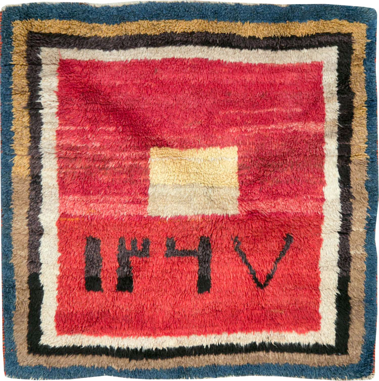 Vintage Persian Gabbeh Square Scatter Rug, No.11884 - Gsblank