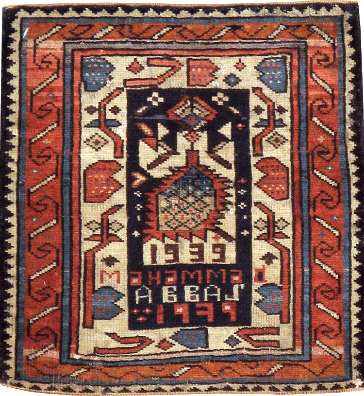 Vintage Caucasian Kuba Bag Face (Pair: 2 of 2), No.12451 - Gsblank