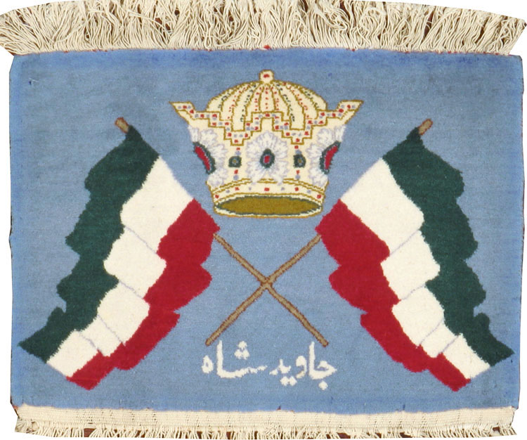 Vintage Persian Kashan Flag Pictorial Rug, No.20369 - Gsblank