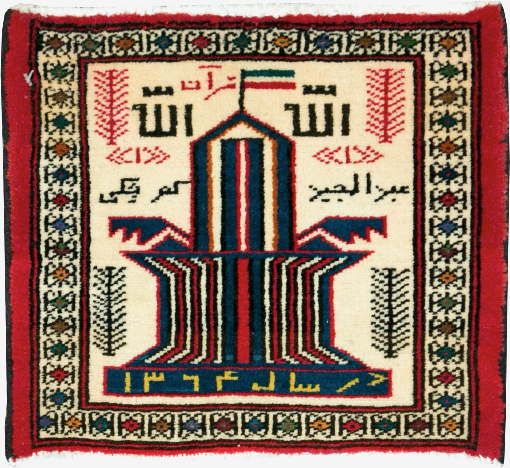 Vintage Persian Pictorial Baluch Rug (Pair: 1 of 2), No.22882 - Gsblank