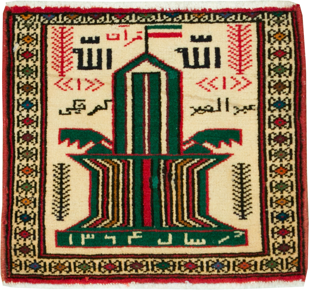 Vintage Persian Pictorial Baluch Rug (Pair: 2 of 2), No.22883 - Gsblank