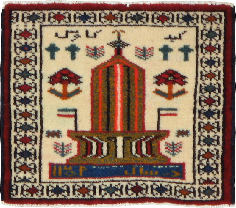 Vintage Baluch Pictorial Rug, No.22884 - Gsblank