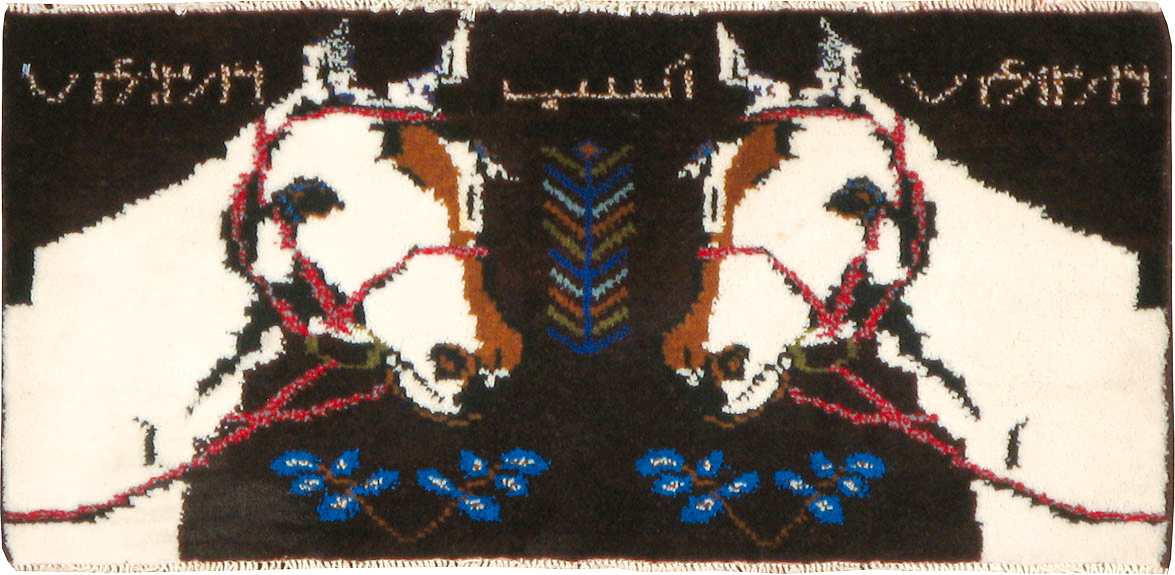 Vintage Persian Baluch Pictorial Rug, No.24892 - Gsblank