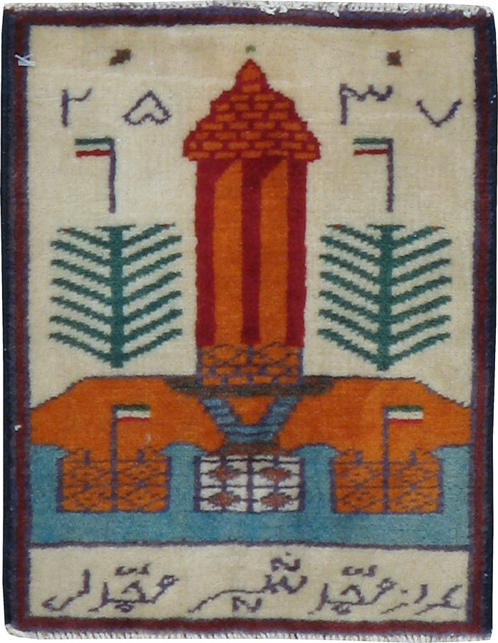 Vintage Persian Baluch Pictorial Rug, No.24894 - Gsblank