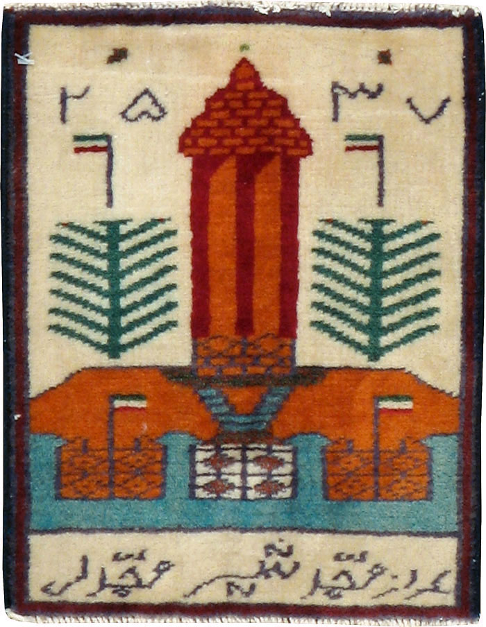 Vintage Persian Baluch Pictorial Rug, No.24894 - Gsblank