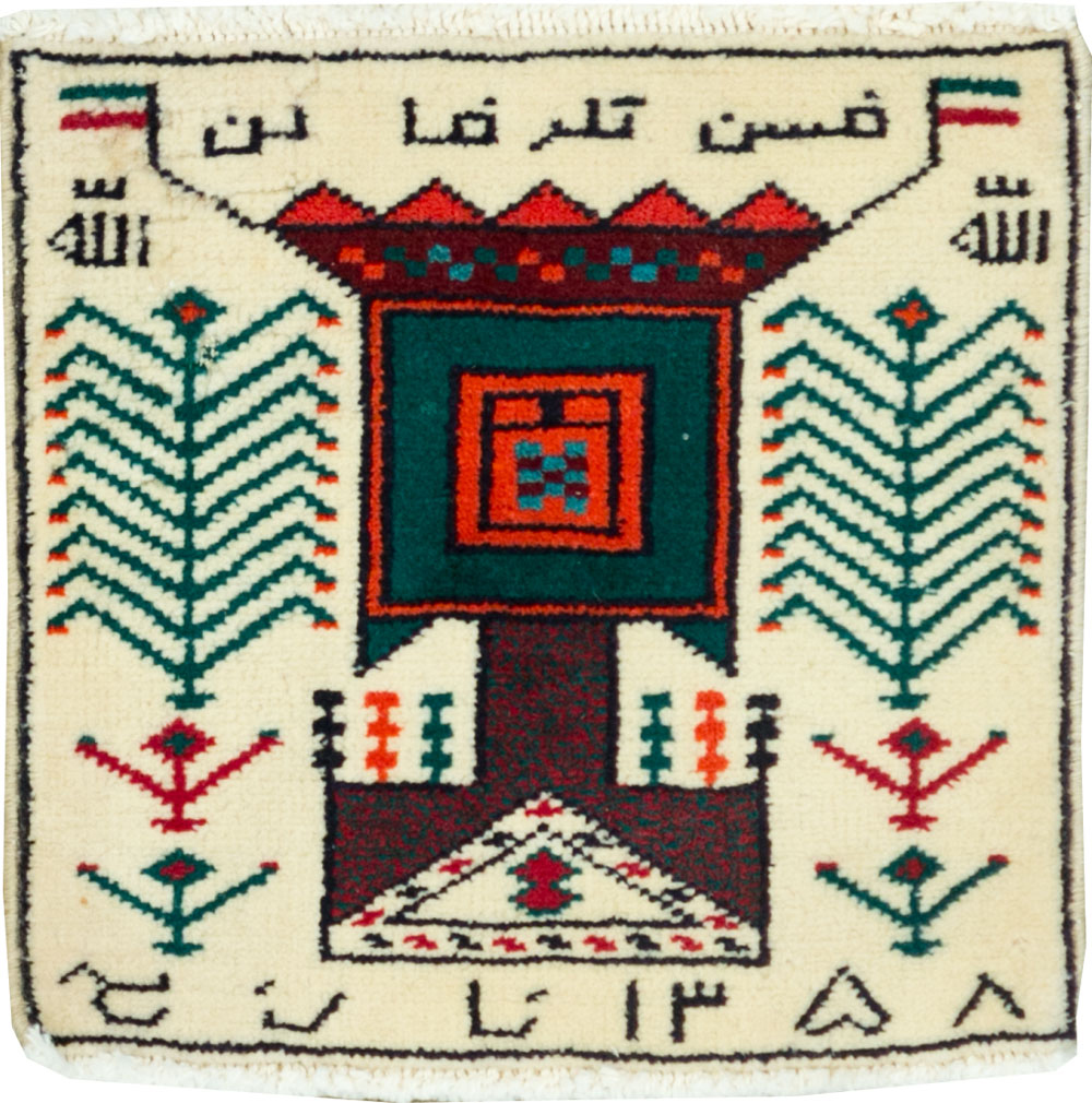 Vintage Persian Baluch Pictorial Rug (Pair: 2 of 2), No.24919 - Gsblank