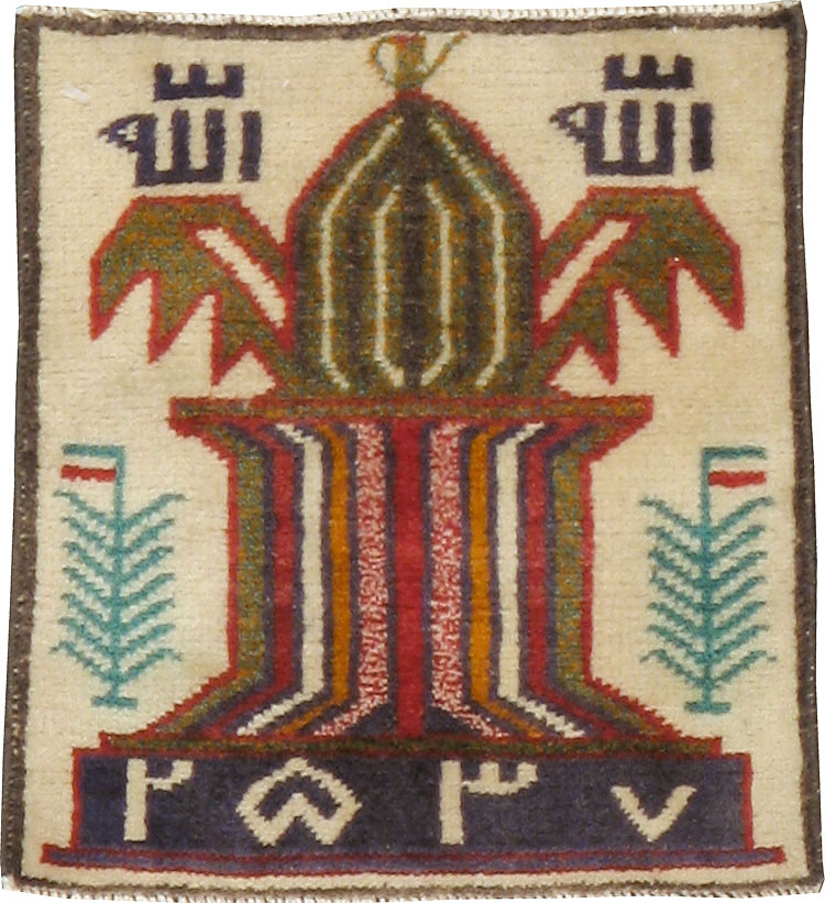Vintage Persian Baluch Pictorial Rug, No.24924 - Gsblank