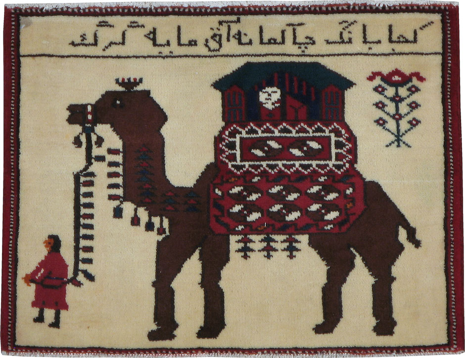 Vintage Persian Hamadan Pictorial Rug, No.24925 - Gsblank