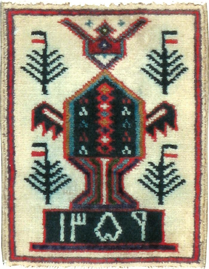 Vintage Persian Baluch Pictorial Rug, No.24926 - Gsblank