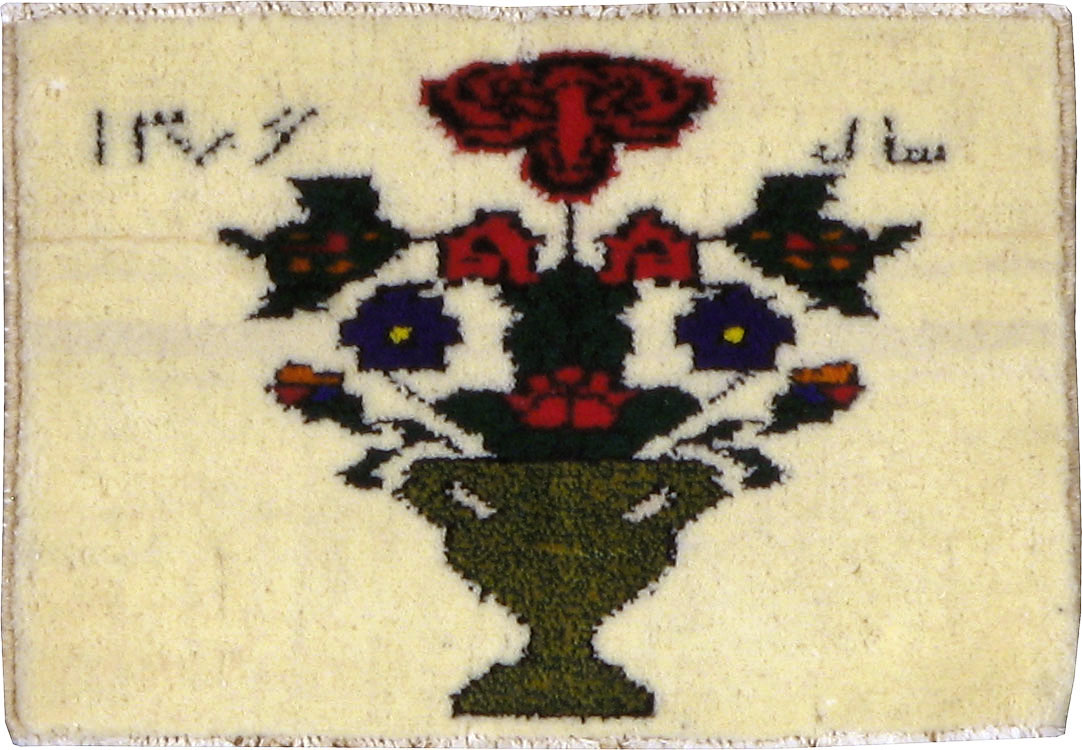 Vintage Persian Baluch Pictorial Rug, No.24931 - Gsblank