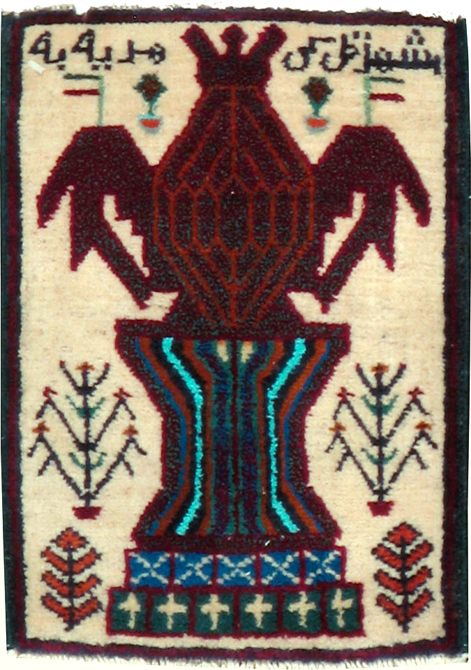 Vintage Persian Pictorial Baluch Rug (Pair: 2 of 2), No.24933 - Gsblank