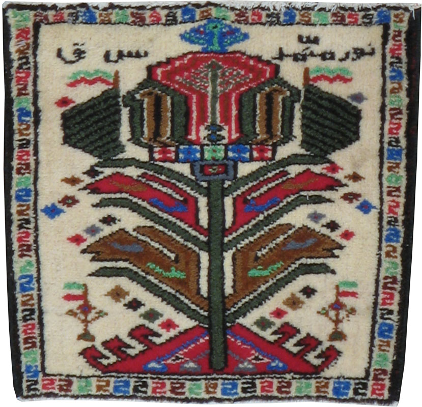 Vintage Persian Baluch Pictorial Rug, No.24934 - Gsblank