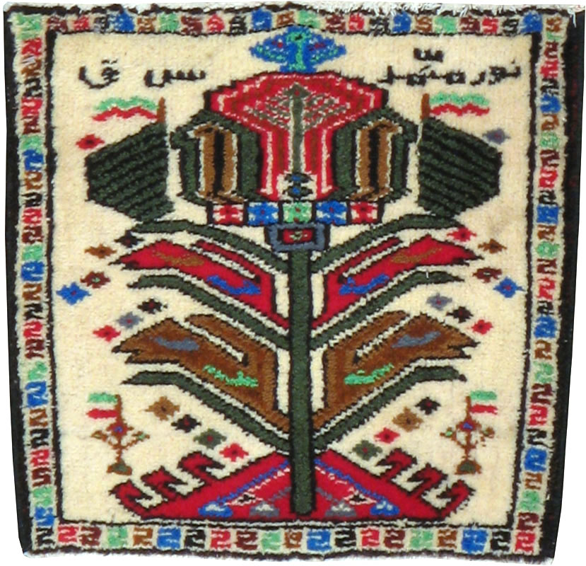Vintage Persian Baluch Pictorial Rug, No.24934 - Gsblank