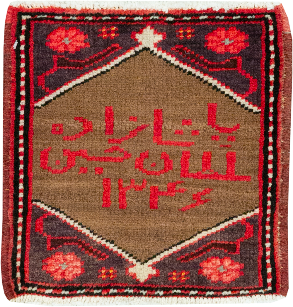 Vintage Persian Hamadan Pictorial Rug, No.25175 - Gsblank