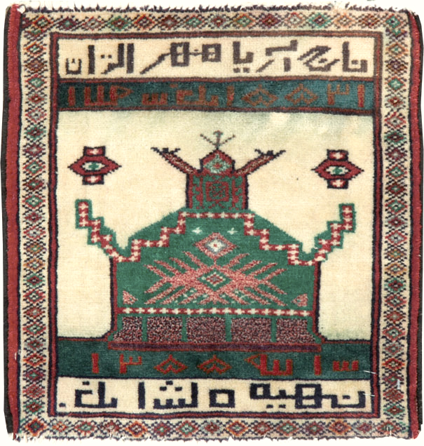 Vintage Persian Pictorial Baluch Rug, No.25888 - Gsblank