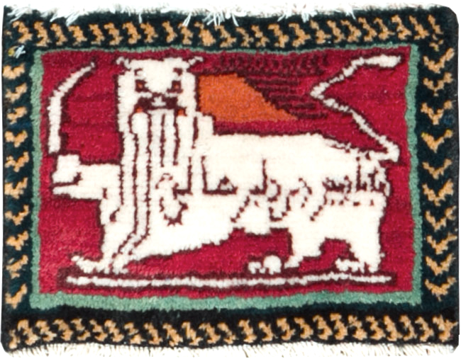 Vintage Persian Pictorial Baluch Rug (Pair: 2 of 2), No.27046 - Gsblank