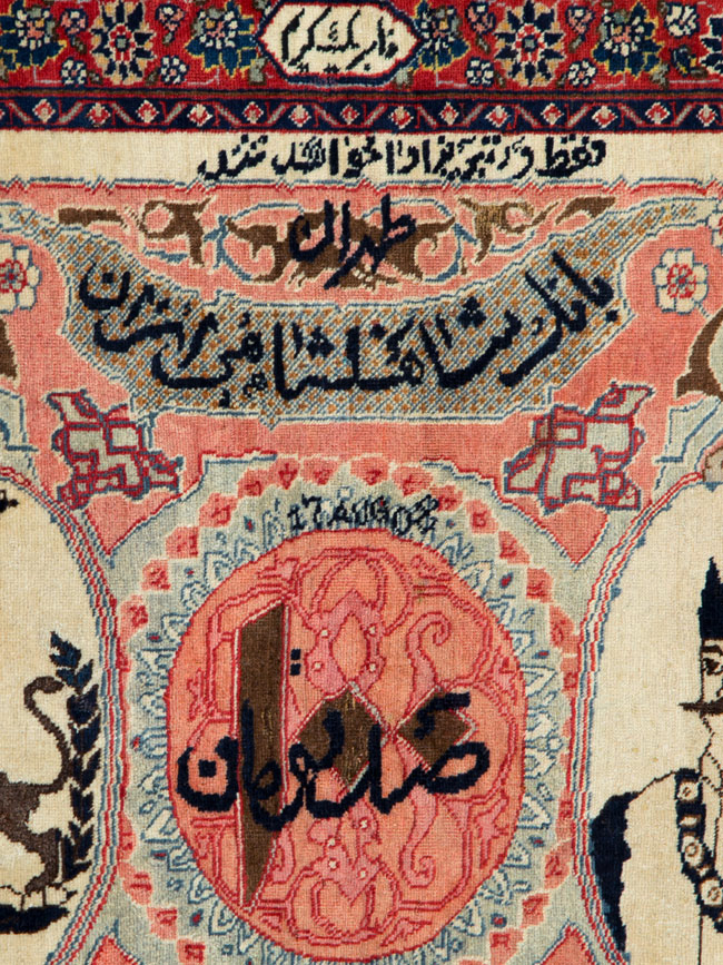 Antique Persian Tabriz Pictorial Rug, No.27060 - Gsblank