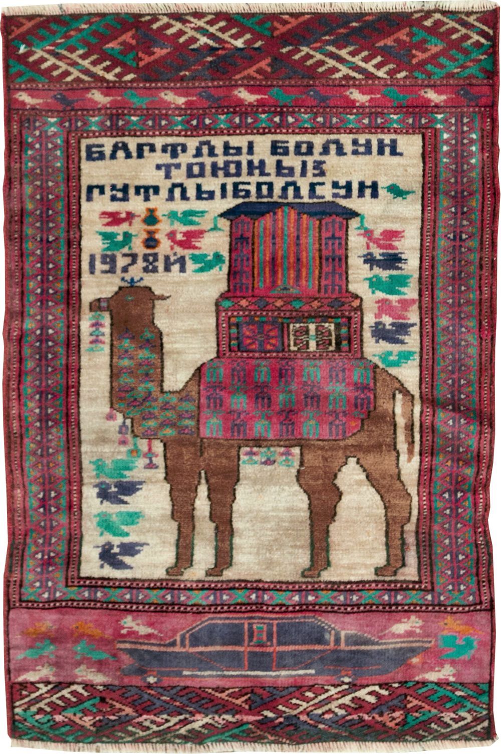 Vintage Persian Baluch Pictorial Rug, No.27105 - Gsblank