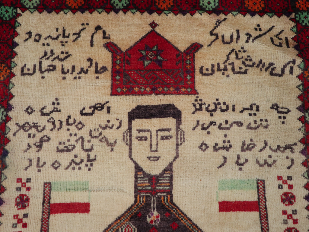 Vintage Persian Turkoman Pictorial Rug, No.30942 - Gsblank