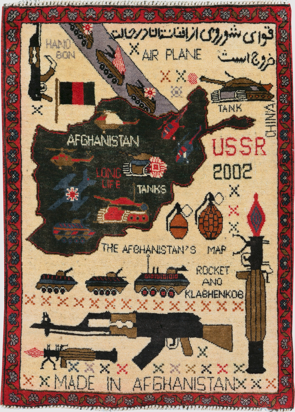 Vintage Afghan Pictorial War Map Rug, No.31626 - Gsblank