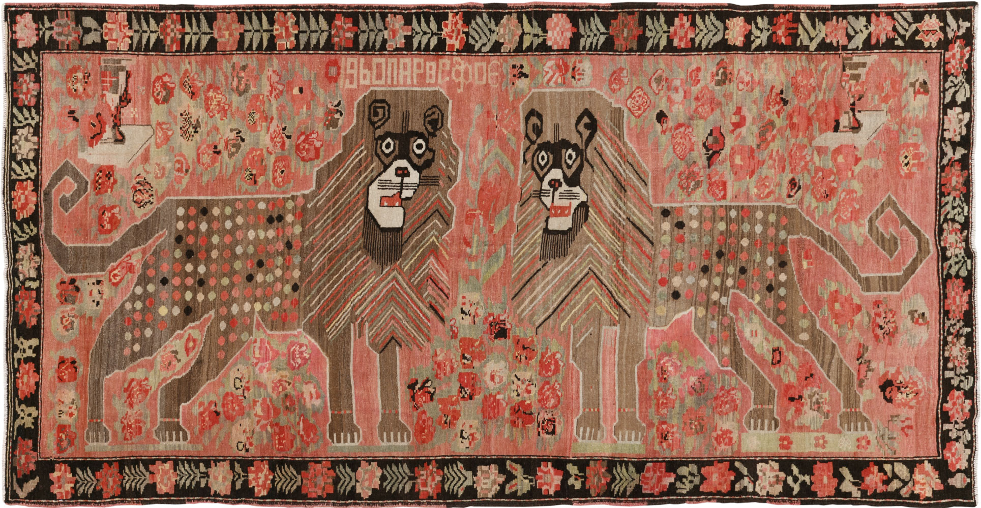 Vintage Caucasian Karabagh Pictorial Accent Rug, No.33421 - Gsblank